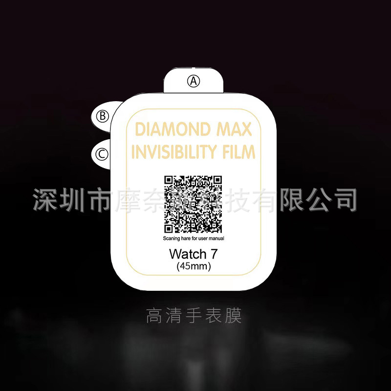 Aplicable a iwatchUltra7 generación S8 45mm diamante Invisible Apple Watch película 44/41mm todo incluido película protectora