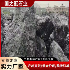 天然黑山石原石批发枯山水异型加工庭院假山石供应驳岸造景石材