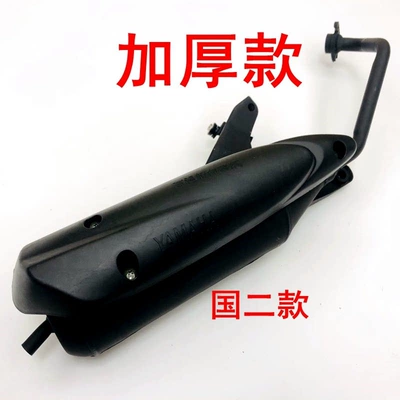 Yamaha Ghost Fire, Motorcycle exhaust pipe - yamaha-national-version-2-thickened