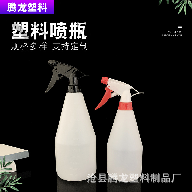 500ml喷瓶1L油烟净清洗剂塑料瓶消毒液稀释瓶衣领净塑料喷雾瓶