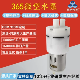 微型电动机;真空泵;自吸泵