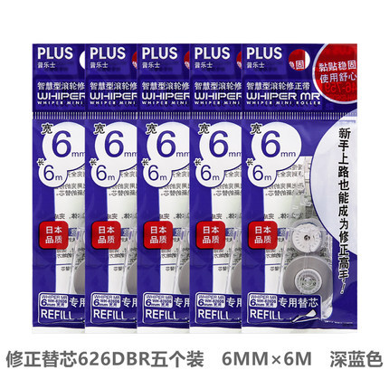 Japonés más cinta de corrección reemplazo cinta de corrección caja reemplazo núcleo para estudiantes