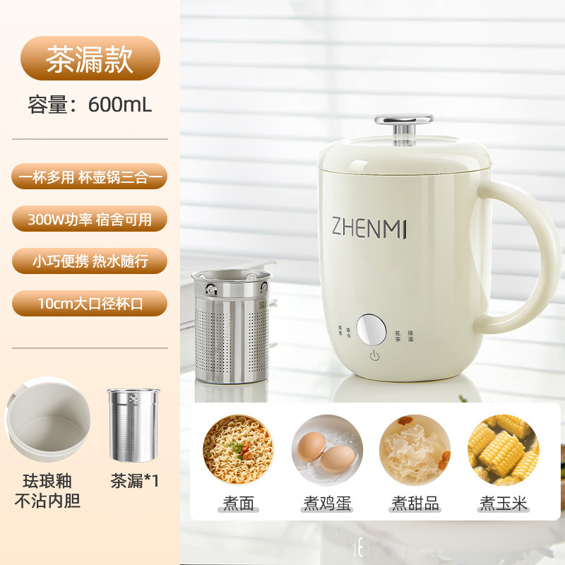 臻米养生壶迷你小型一人家用多功能煮茶器办公室宿舍炖煮杯烧水壶|undefined