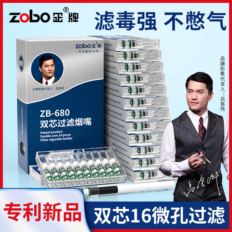 ZOBO Genuine Double Core Filter Cigarette Holder Men's Multiple Disposable Cigarette Holder Filter For Women ZOBO Genuine Double Core Filter Cigarette Holder Men's Multiple Disposable Cigarette Holder Filter For Women