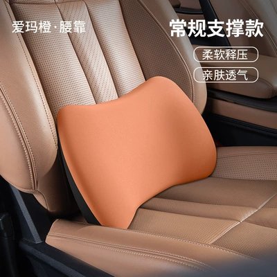 Car Seat Cushion Neck — Waist support - emma-orange-single-lumbar-support