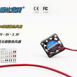 厂家全新 鹏达蓝图 2006微型20*6MM笔记本24V 12V 5V 3.3V静音2CM