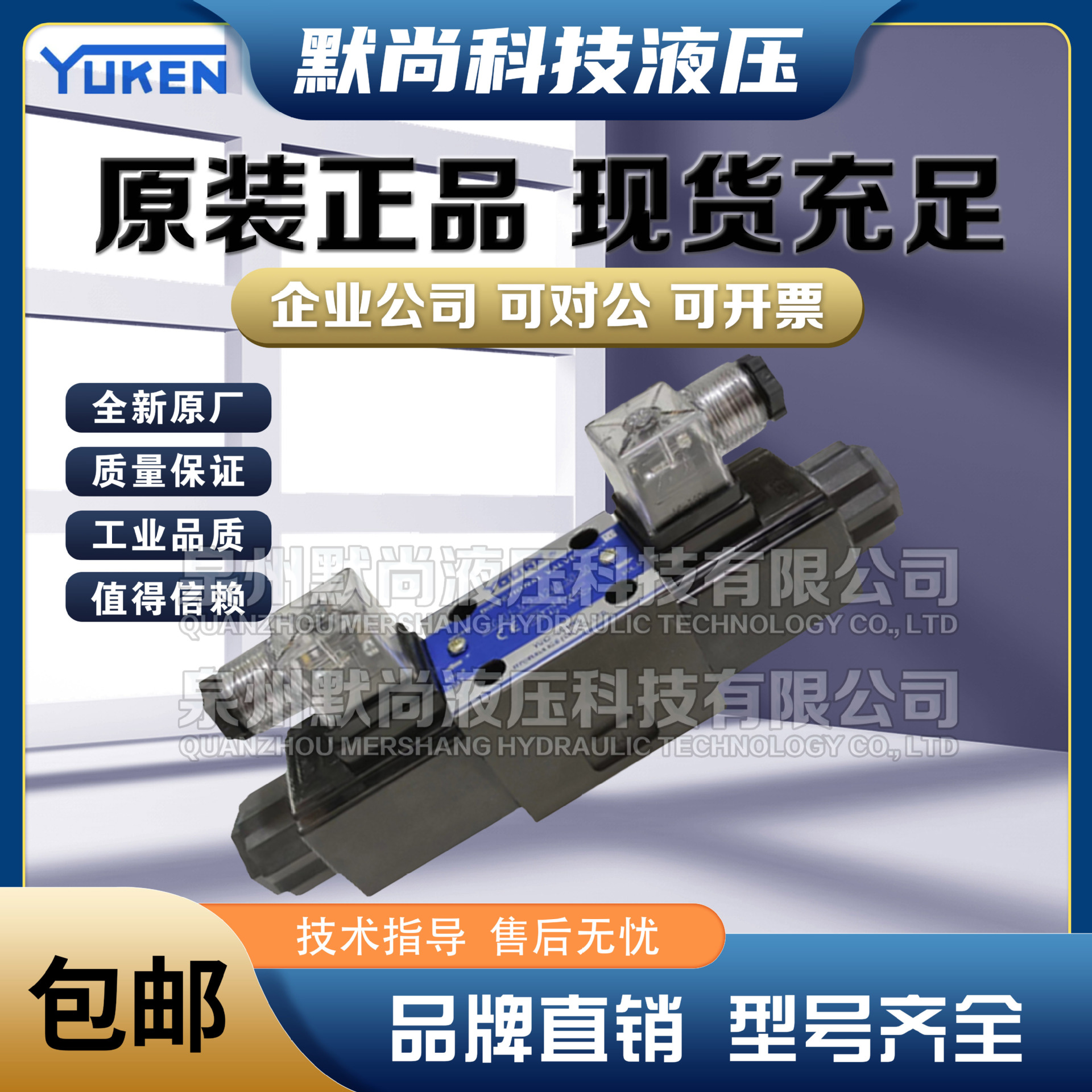 YUKEN榆次油研液压阀DSG-01-02-03-3C4/3C6/3C2/2B2/DC24电磁阀