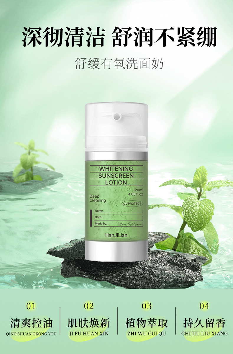 Hanjilian's small bubble Soothing aerobic Facial Cleanser, based on acid, foams and cleanses the face with a refreshing and oil-control effect, providing a gentle cleansing experience full figure