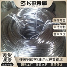 供应宝钢FDSiMn弹簧钢线 FDSiMn弹簧钢丝 油淬回火耐疲劳碳钢线