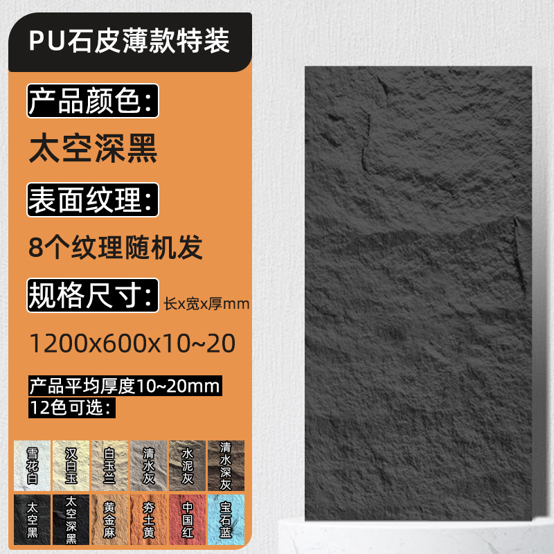 얇은 석판(스페이스 다크 블랙) 120*60*두께(1-2) CM