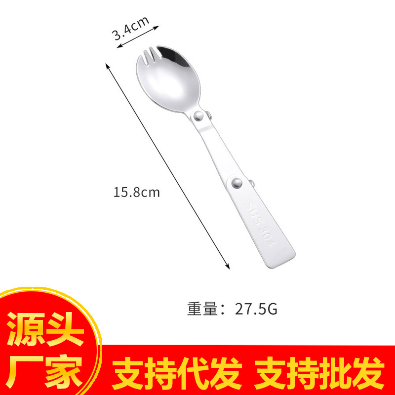 304不锈钢创意折叠勺便携三折勺学生户外旅行可折叠餐具叉子勺子