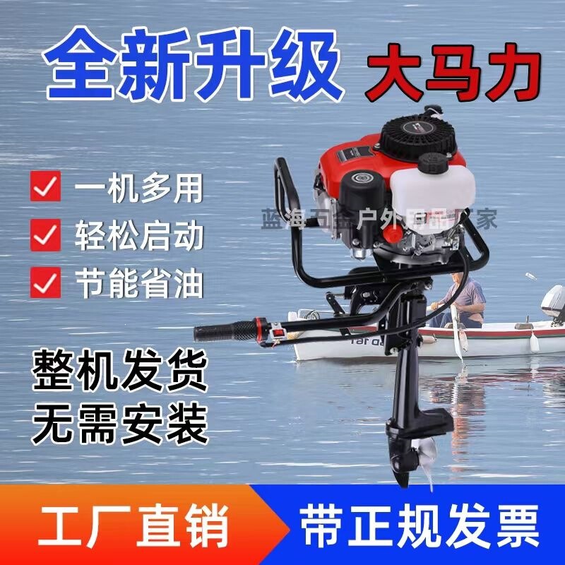 Propeller Four-Stroke Gasoline Propeller Zongshen Power Outdoor Outboard Motor Propeller Marine Water Propeller Propeller Four-Stroke Gasoline Propeller Zongshen Power Outdoor Outboard Motor Propeller Marine Water Propeller