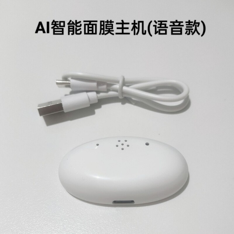AIインテリジェントマスクメーカー マイクロカレントマスク インテリジェントコントロールホスト AIマスク導入器具 病院ライン専用マスク|undefined