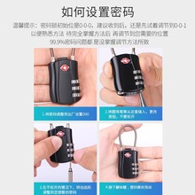 ✅海关锁tsa密码锁拉杆箱包旅行箱防盗锁托运密码锁行李箱密码挂