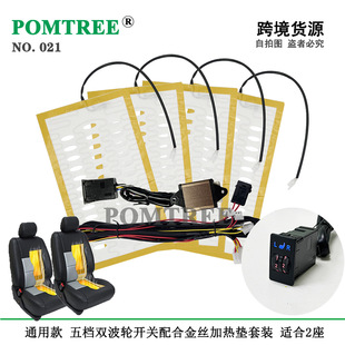 ͨ�ÿ�12V��܇���μӟ�|�����p��݆��n�_�P�m��2�������b