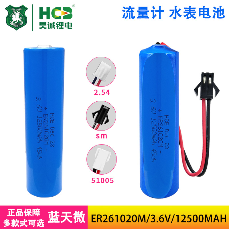 HCB昊诚ER261020M非开挖探棒地铁检测仪定位报警器3.6V锂电池CC型