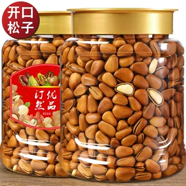 瓜子;扁桃仁;腰果