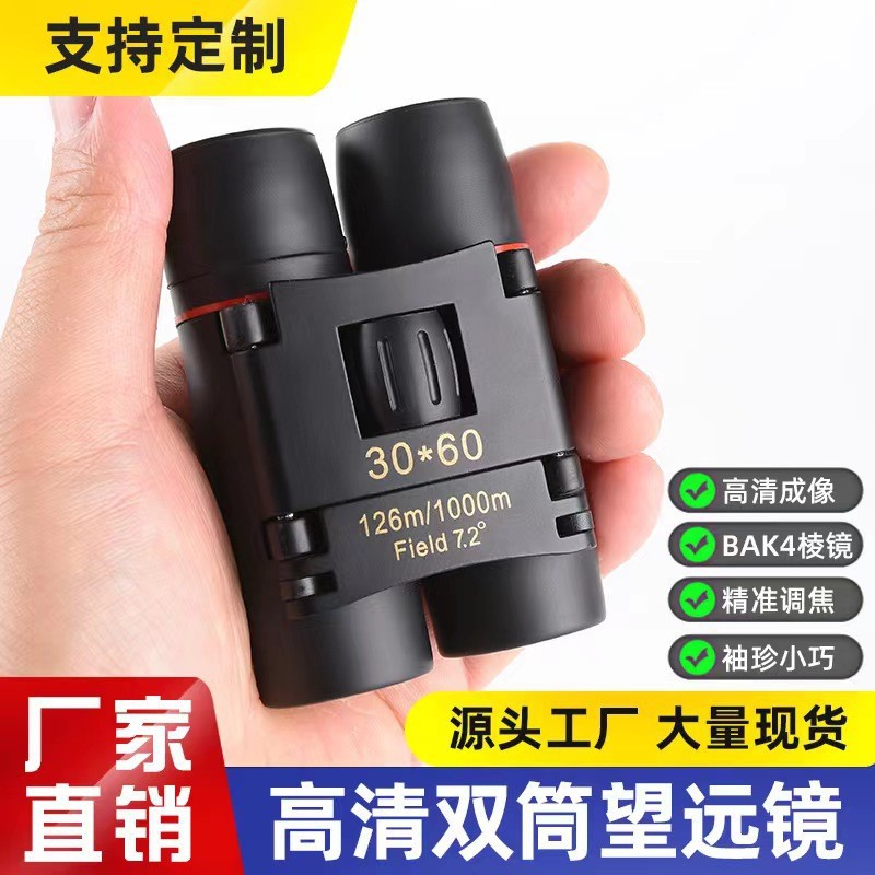 厂家亚马逊30X60连手机高清钓鱼观鸟夜视迷你放大樱花双筒望远镜