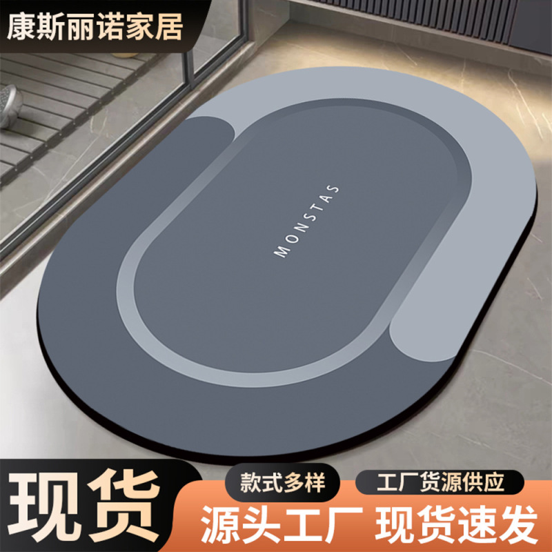 批发卫生间地垫浴室防滑吸水厕所强门口洗手间硅藻泥速干脚垫地毯|undefined