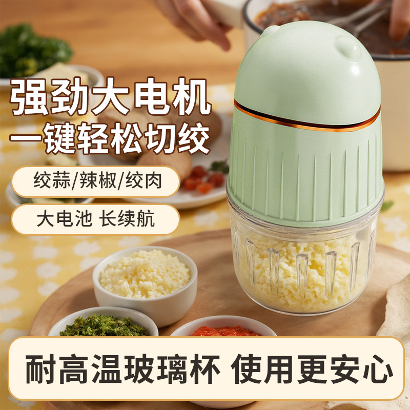 Kraft Star Wireless Meat Grinder Garlic Press Small Electric Garlic Masher Household Rechargeable Garlic Crusher