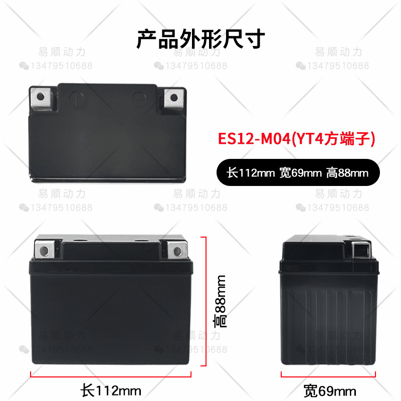 电动车摩托车启动用锂电池外壳蓄电池塑料外壳18650锂电池盒