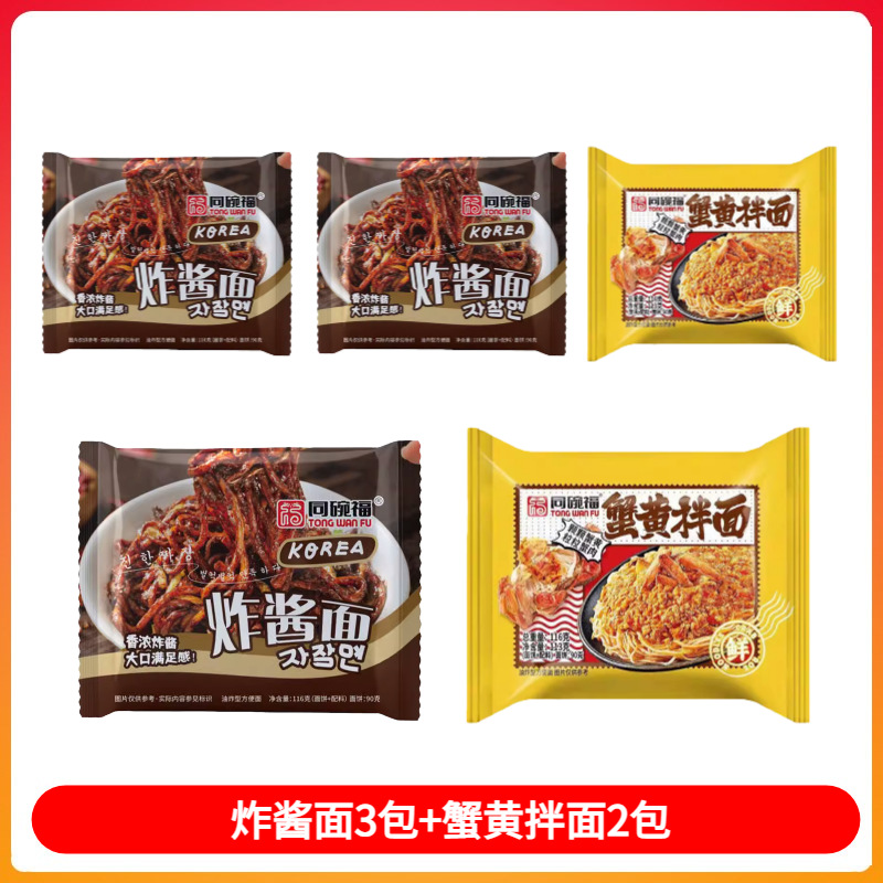 볶음면 3팩 + 꽃게알 국수 2팩