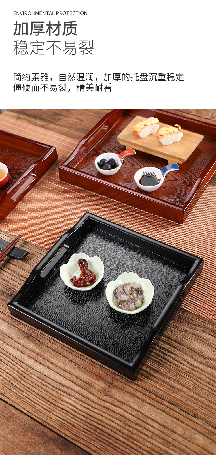 复制_塑料托盘正方形酒店客房茶盘水杯盘洗漱用品.jpg