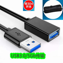 usb3.0延长线3.0公对母全包加开关U盘鼠标键盘延长移动硬盘数据线