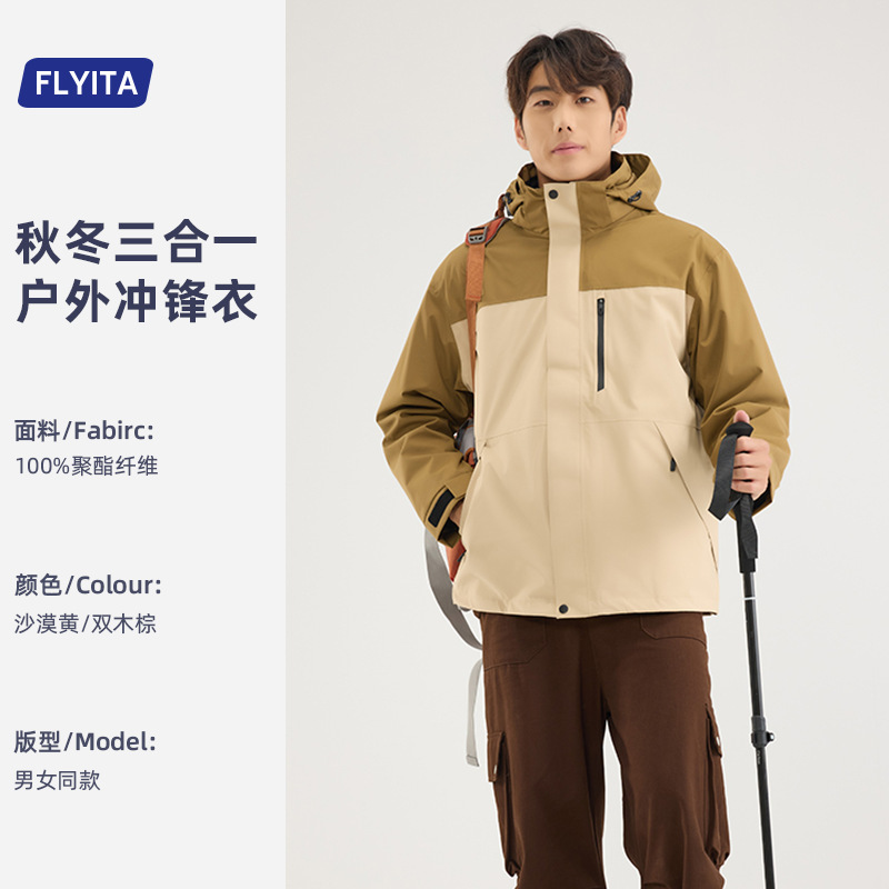 羽绒冲锋衣定制印logo三合一可拆卸全热封压胶企业团体工作服外套|undefined