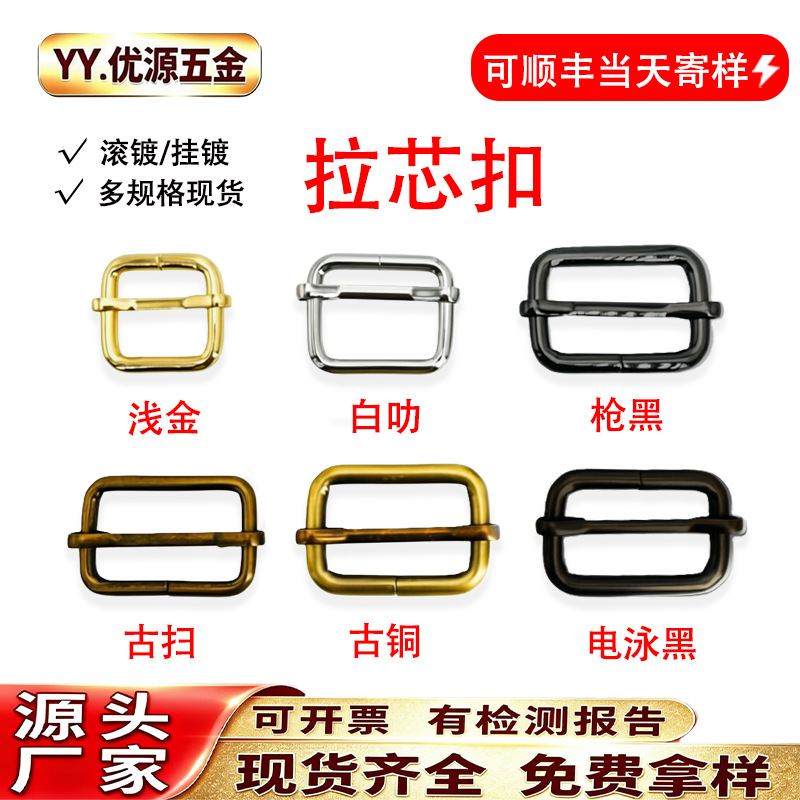 厂家现货日字扣金属铁线拉芯扣合金三档扣箱包肩带调节扣五金配件