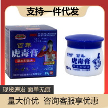 妙如莲百年虎毒膏皮肤外用大腿外侧止养乳膏草本乳膏