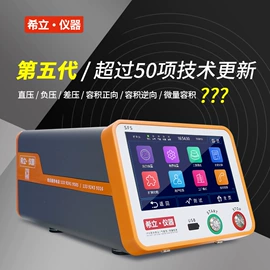 检漏仪;机械密封件