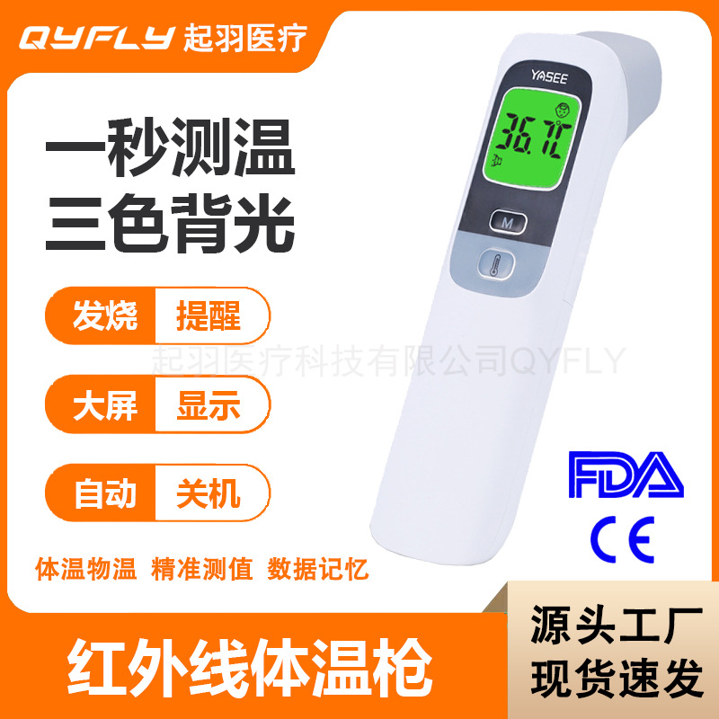 Cross-border infrared thermometer baby medical forehead thermometer handheld human forehead thermometer JA-11A electronic thermometer