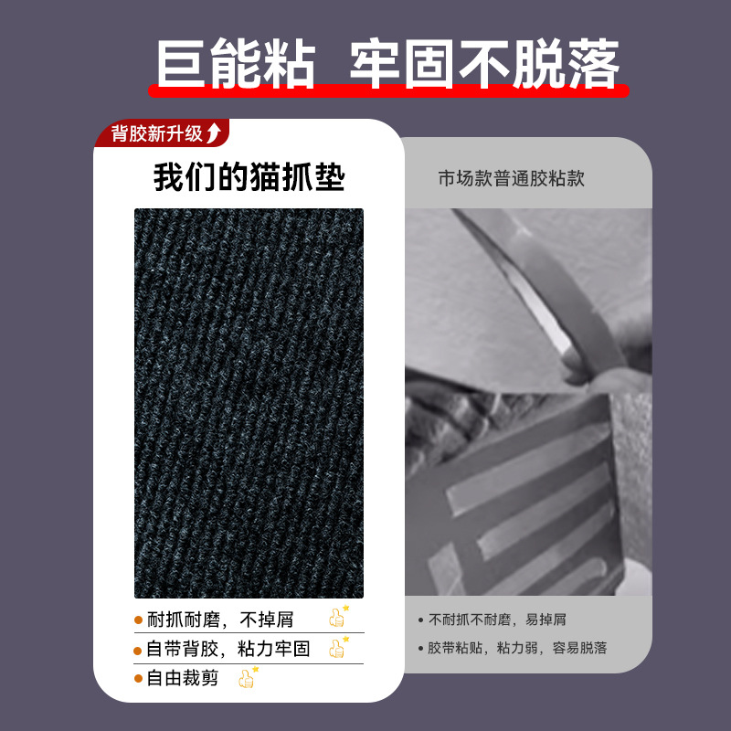 Resistente al desgaste anti-gato arañazo sofá protege contra la escoria gatos trepan pegado artículos de mascotas puede cortar gato arañazo pared pegado juguete de gato