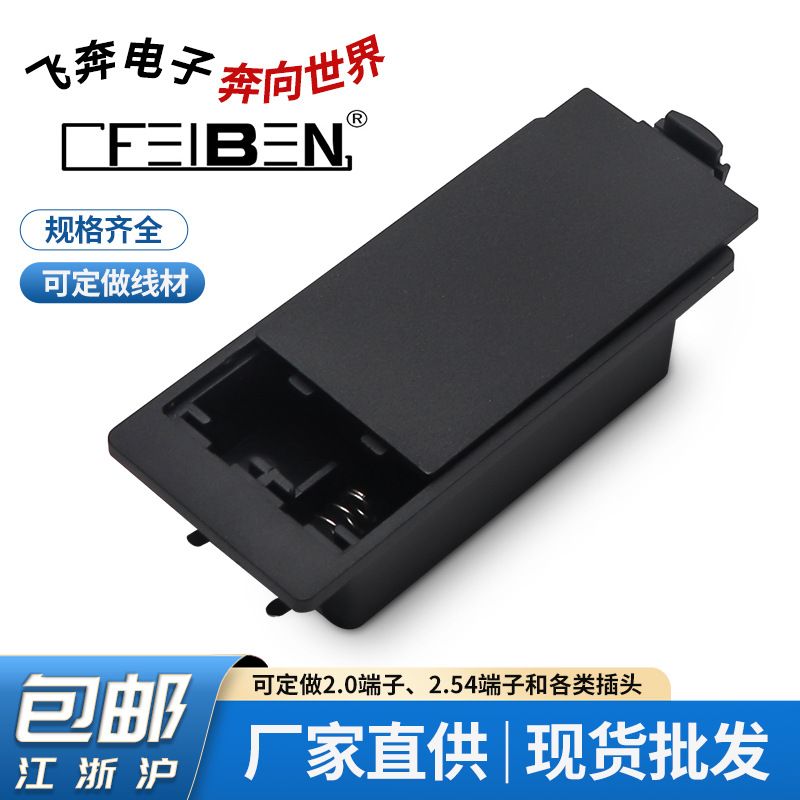 5号2节 嵌入式电池盒 2AA带盖带开关嵌入式电池仓