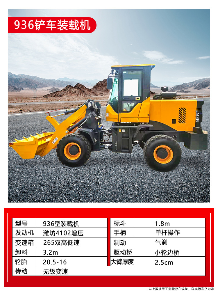 Cargador pequeño 20 agrícola de cuatro tracciones agarrar césped agarrar máquina de madera sitio de construcción multifuncional ingeniería de construcción de ruedas tipo 30 carretilla elevadora