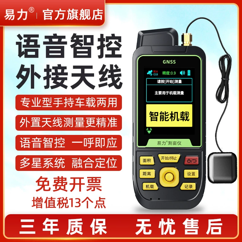 Универсальная версия D5S Yili, интеллектуальный голосовой счетчик гектаров, высокоточный портативный автомобильный GPS-прибор для измерения площади земли