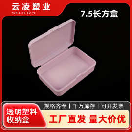 新款粉色塑料盒首饰食品收纳盒物料文具塑料收纳盒拼豆带盖收纳盒