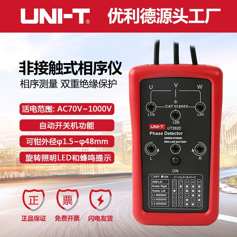Улид UT262D бесконтактный фазовый последовательатор трехфазный фазовый измеритель фазового порядка