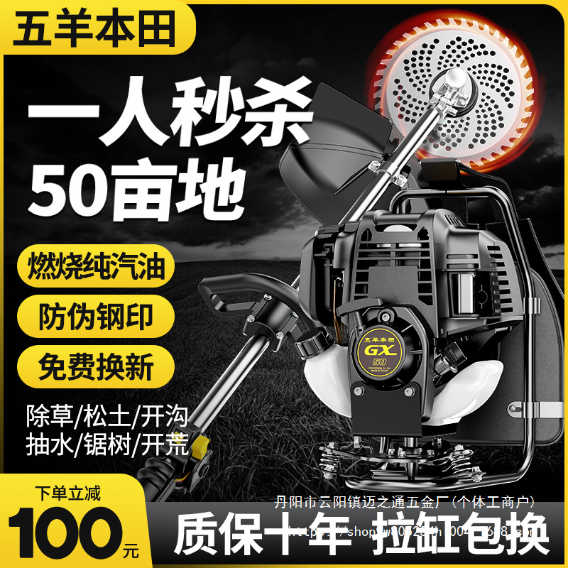 割草机四冲程背负式小型多功能农用开荒除草汽油批发