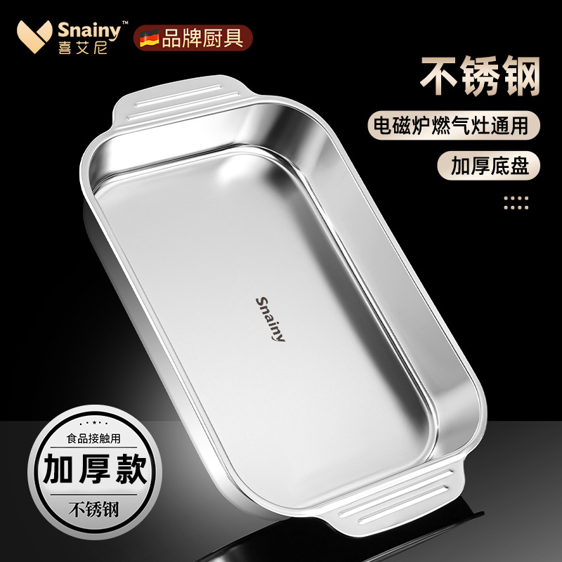 Stainless Steel Baking Tray, Fish Plate, One-Piece Dining Plate, Household Deep Dish Tray, Square Plate, Induction Cooker, Open Flame Plate