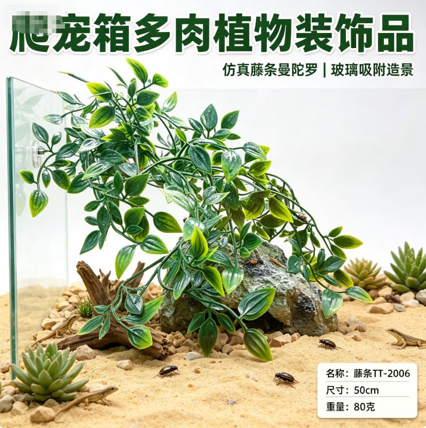 Enredadera Artificial para Terrario de Resina Decorativo para Reptiles