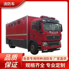 消防车厂家新年特惠消防车厂家图片视频 豪沃器材消防车 救火车