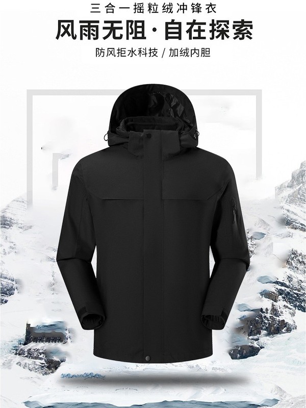 【朱雀冲锋衣】登山拓路者三合一新国标情侣户外防风防水登山服男|undefined