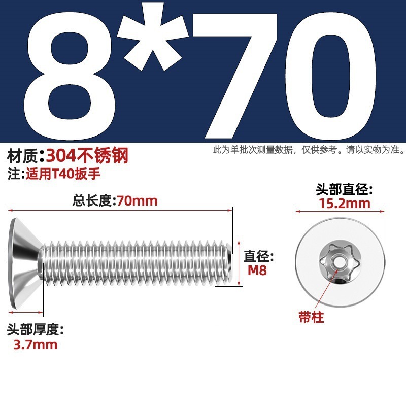 带柱304不锈钢螺丝沉头平头内梅花带柱防盗螺钉M2M3M4M5M6M8M10mm|undefined