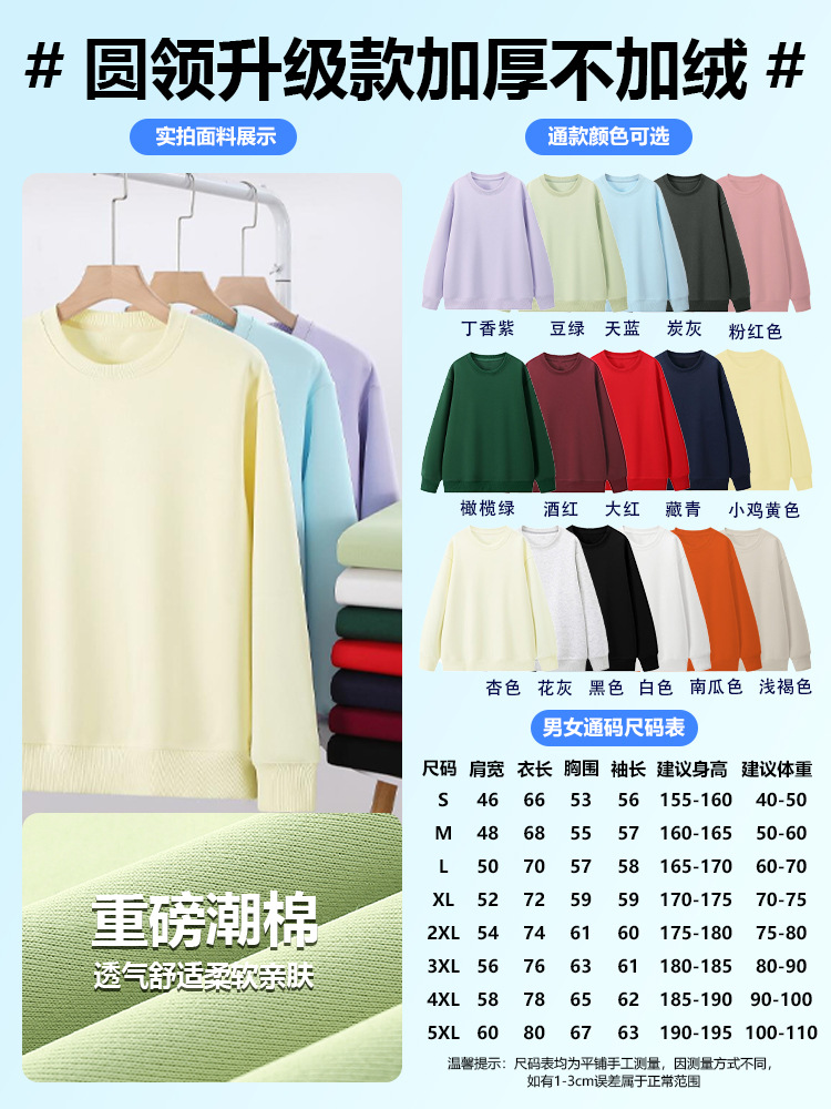 Otoño y invierno suéter logotipo personalizado pesado ropa de trabajo de algodón húmedo impresión personalizada hookah de cuello redondo chaqueta chaqueta ropa de clase