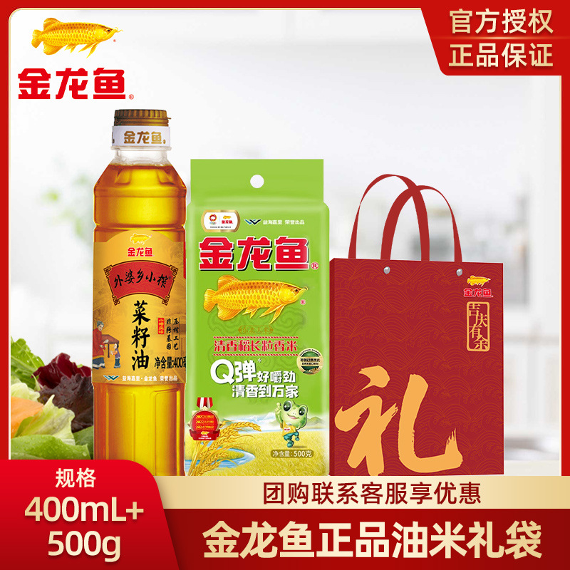 [선물가방] 유채기름 400ml + 향미 500G