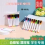 儿童opp速干磁性画板笔