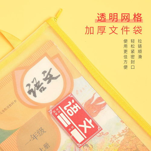 Student book bag mesh subject classification file bag A4 tutoring bag handbag information test paper homework bag