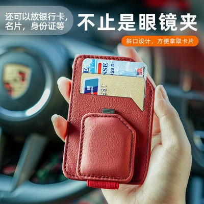 and Placement, Multifunctional Bracket — Car Glasses Clip/Bill Clip